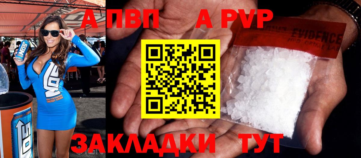 Грозный  А ПВП крисы CK  Alpha-PVP кристаллы  Вход с VPN 