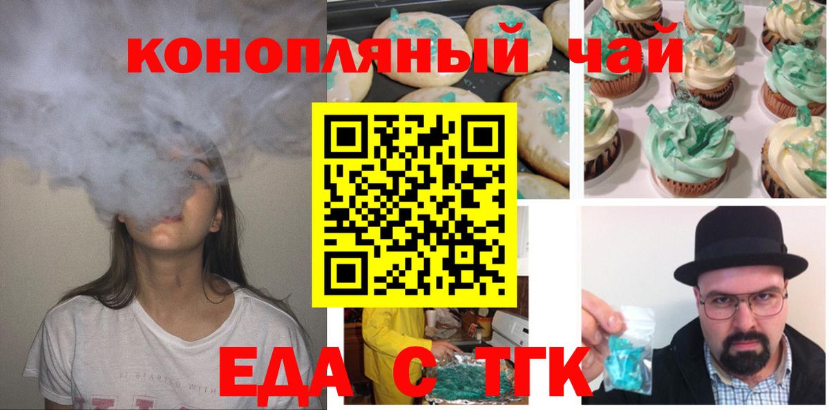 Грозный  Cannafood конопля  Вход с VPN 