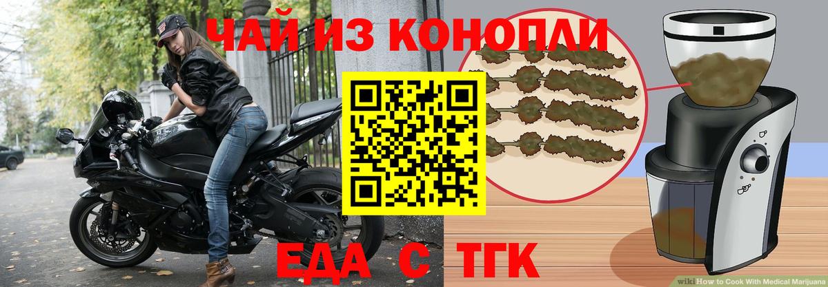 Canna-Cookies марихуана Грозный