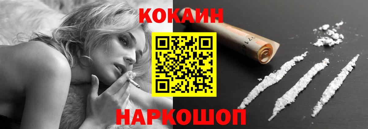 Кокаин FishScale Грозный