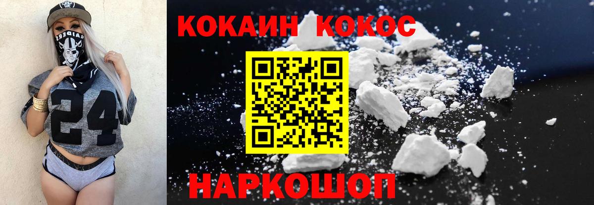 Cocaine FishScale  COCAIN 98%  Грозный  Вход с VPN 