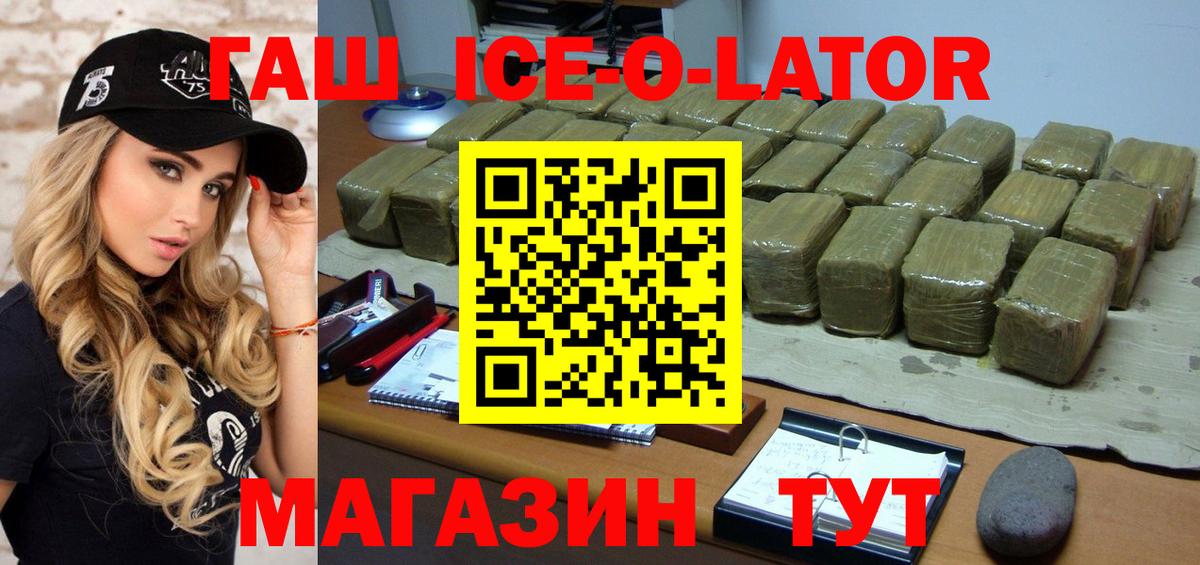 магазин продажи наркотиков  Вход с VPN  Гашиш  Грозный  ГАШ хэш  ГАШИШ индика сатива 