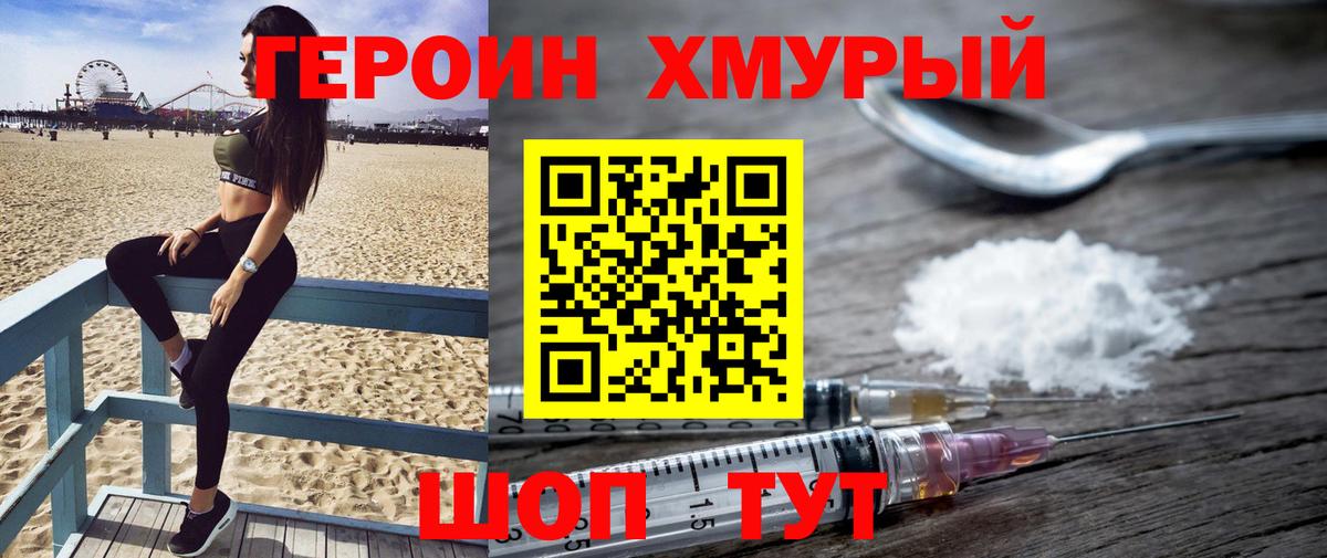 Героин белый Грозный