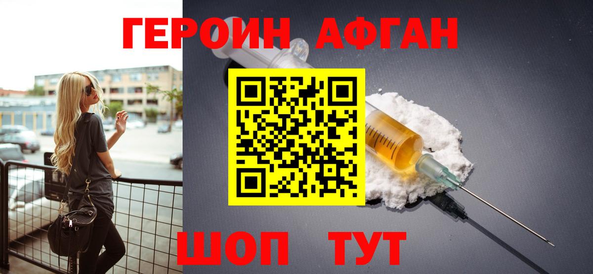 ГЕРОИН VHQ  Вход с VPN  Грозный 