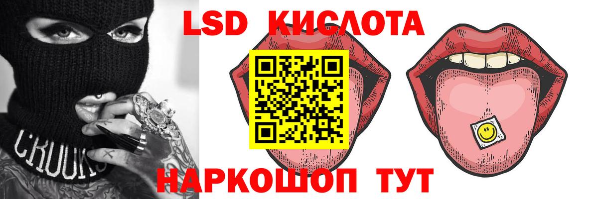 LSD-25 экстази ecstasy Грозный