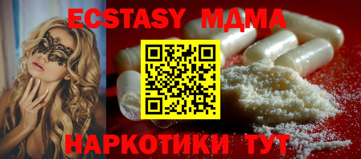 МДМА Molly Грозный