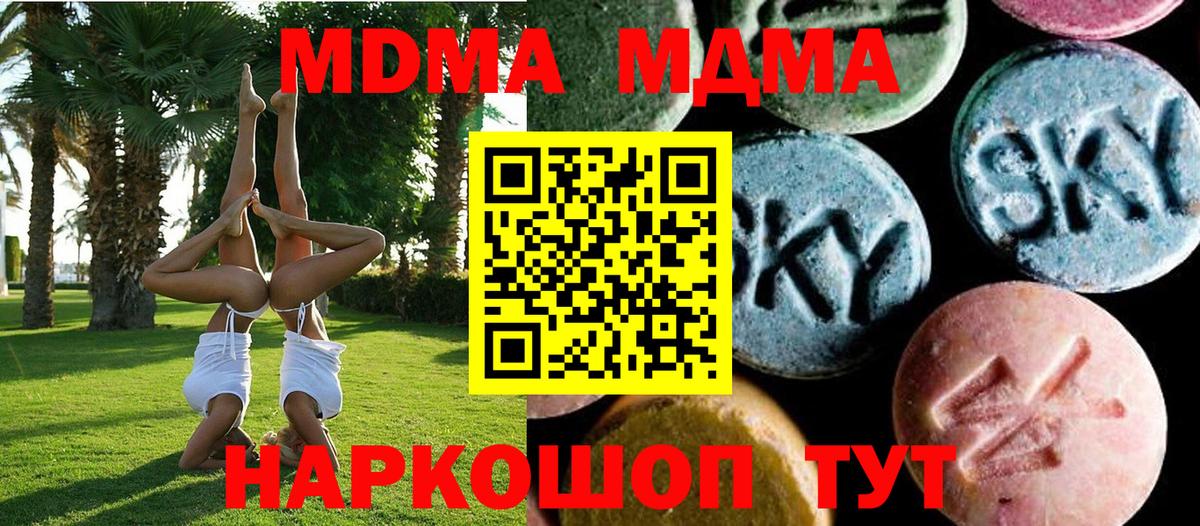 MDMA молли  Вход с VPN  Грозный  MDMA Molly 