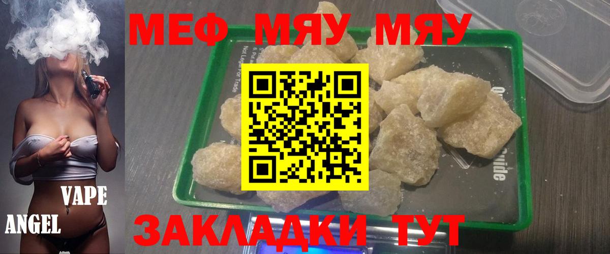 купить наркотик  Вход с VPN  Мефедрон  Меф mephedrone  Грозный  МЯУ-МЯУ кристаллы  Мефедрон 