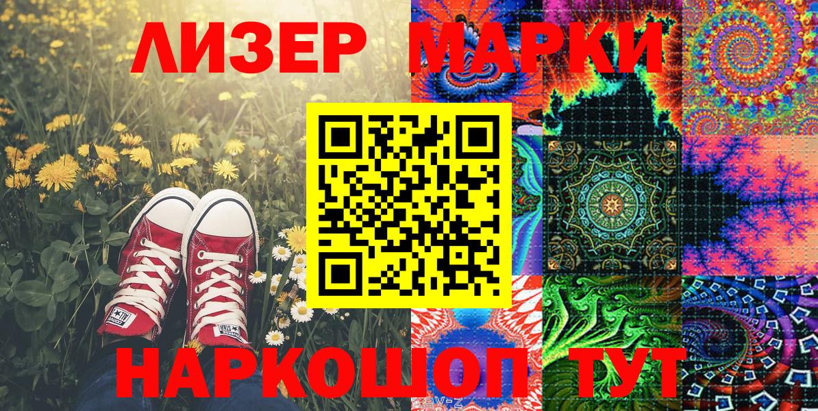 Наркотические марки 1,5мг Грозный